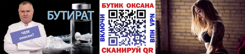 Купить закладки  Ирбит  Бутират бутик 