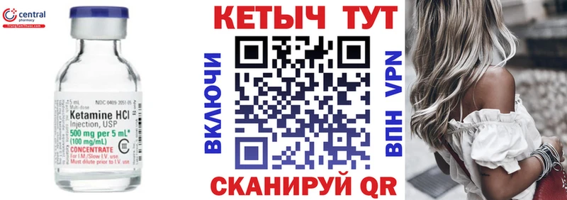 Кетамин VHQ Ирбит