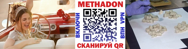 Метадон кристалл  Купить закладки  Ирбит 